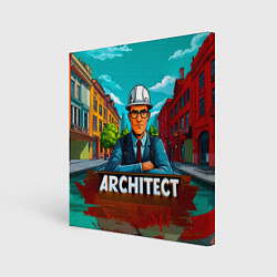 Холст квадратный Architect, цвет: 3D-принт