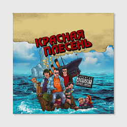 Холст квадратный Красная Плесень - Бульбец Титанику, цвет: 3D-принт — фото 2