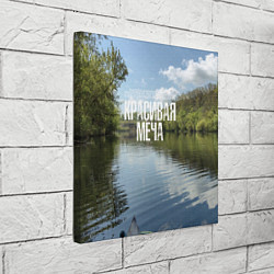 Холст квадратный Сплав по Красивой Мече, цвет: 3D-принт — фото 2