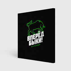 Холст квадратный ФК Краснодар - вперед быки, цвет: 3D-принт