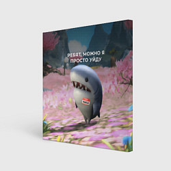 Холст квадратный Ребят, можно я просто уйду - забавная акула Вика, цвет: 3D-принт