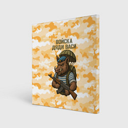 Холст квадратный Войска дяди Васи ВДВ, цвет: 3D-принт