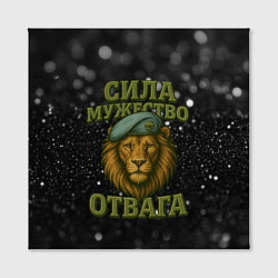 Холст квадратный Вдв сила мужество отвага, цвет: 3D-принт — фото 2