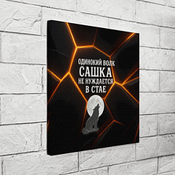 Холст квадратный Одинокий волк Сашка не нуждается в стае, цвет: 3D-принт — фото 2