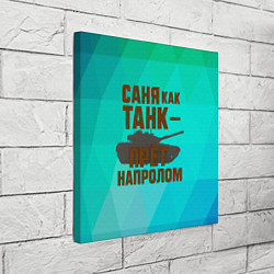 Холст квадратный Саня как танк прет на пролом, цвет: 3D-принт — фото 2