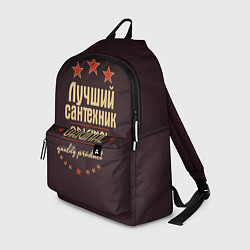 Рюкзак Лучший сантехник: Original Quality, цвет: 3D-принт