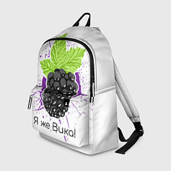 Рюкзак Я же Вика, цвет: 3D-принт