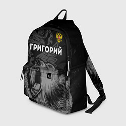 Рюкзак Григорий Россия Медведь, цвет: 3D-принт