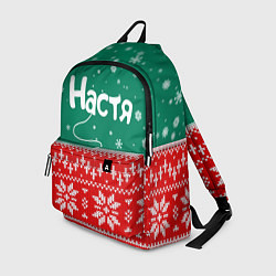 Рюкзак Настя новогодний ugly свитер, цвет: 3D-принт
