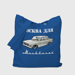 Сумка-шопер Москва для москвичей, цвет: 3D-принт