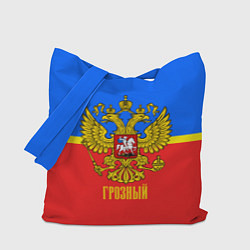 Сумка-шопер Грозный: Россия, цвет: 3D-принт