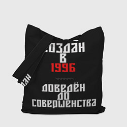 Сумка-шопер Создан в 1996, цвет: 3D-принт