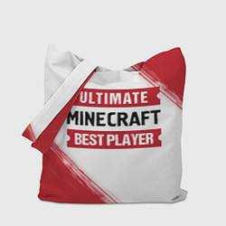 Сумка-шопер Minecraft: таблички Best Player и Ultimate, цвет: 3D-принт