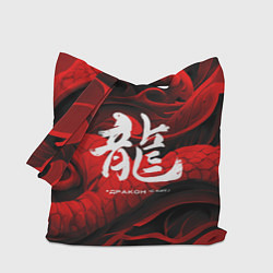Сумка-шопер Дракон - китайский иероглиф, цвет: 3D-принт