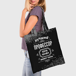 Сумка-шопер Лучший профессор - 100% профи на тёмном фоне, цвет: 3D-принт — фото 2