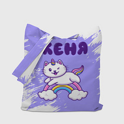 Сумка-шопер Женя кошка единорожка, цвет: 3D-принт