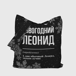 Сумка-шоппер Новогодний Леонид на темном фоне