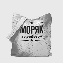 Сумка-шопер Моряк за работой - на светлом фоне, цвет: 3D-принт