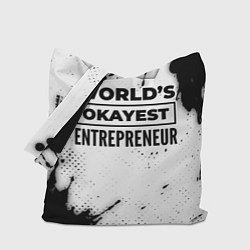 Сумка-шопер Worlds okayest entrepreneur - white, цвет: 3D-принт
