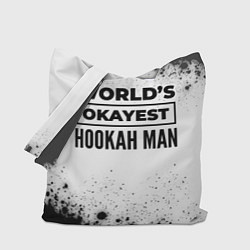 Сумка-шопер Worlds okayest hookah man - white, цвет: 3D-принт