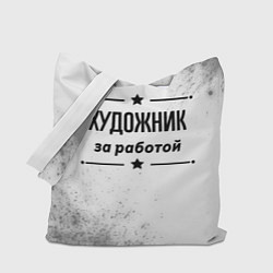 Сумка-шопер Художник за работой - на светлом фоне, цвет: 3D-принт