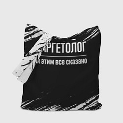 Сумка-шопер Таргетолог и этим всё сказано, цвет: 3D-принт