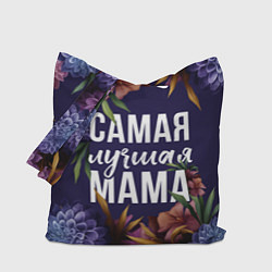Сумка-шоппер Цветы самая лучшая мама