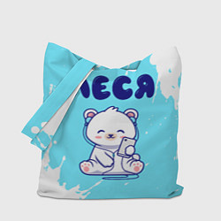 Сумка-шопер Леся белый мишка, цвет: 3D-принт