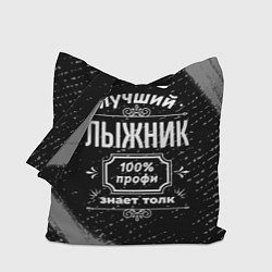 Сумка-шоппер Лучший лыжник: 100% профи