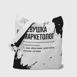 Сумка-шопер Девушка маркетолог - определение, цвет: 3D-принт