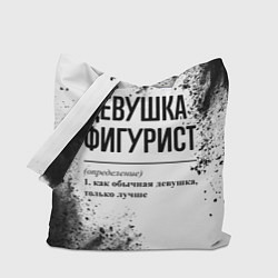 Сумка-шопер Девушка фигурист - определение, цвет: 3D-принт