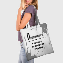 Сумка-шопер Предприниматель ну с очень большой буквы, цвет: 3D-принт — фото 2