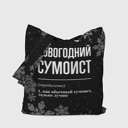 Сумка-шопер Новогодний сумоист на темном фоне, цвет: 3D-принт