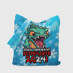 Сумка-шоппер 2023 пережили встречайте 2024