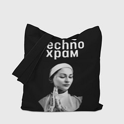 Сумка-шопер Techno храм монашка в татуировках, цвет: 3D-принт