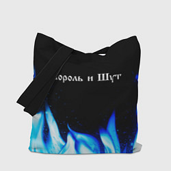 Сумка-шопер Король и Шут blue fire, цвет: 3D-принт