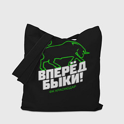 Сумка-шопер ФК Краснодар - вперед быки, цвет: 3D-принт