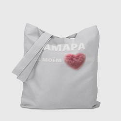 Сумка-шопер Самара в моем сердце, цвет: 3D-принт