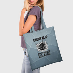 Сумка-шопер Сашин удар - аргумент без слов, цвет: 3D-принт — фото 2