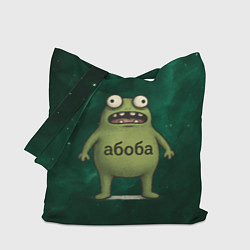 Сумка-шопер Удивленный Абоба, цвет: 3D-принт