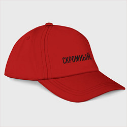 Бейсболка Скромный, цвет: красный