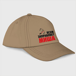 Бейсболка Заправляет Миша, цвет: миндальный