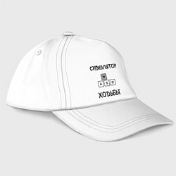 Бейсболка DayZ: Симулятор ходьбы, цвет: белый