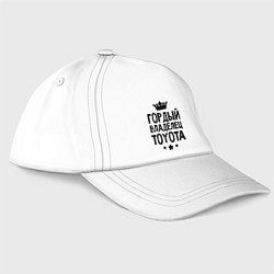 Бейсболка Гордый владелец Toyota, цвет: белый