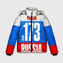 Куртка зимняя для мальчика Russia: from 173, цвет: 3D-черный