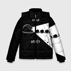 Куртка зимняя для мальчика Лучший шахтёр, цвет: 3D-черный