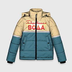 Куртка зимняя для мальчика Газированная вода, цвет: 3D-светло-серый