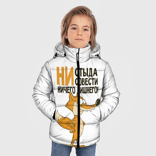 Зимняя куртка для мальчика Ни стыда ни совести / 3D-Светло-серый – фото 3