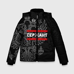 Куртка зимняя для мальчика Сержант: герб РФ, цвет: 3D-черный