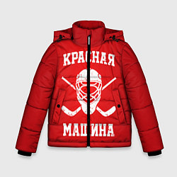 Куртка зимняя для мальчика Красная машина, цвет: 3D-черный